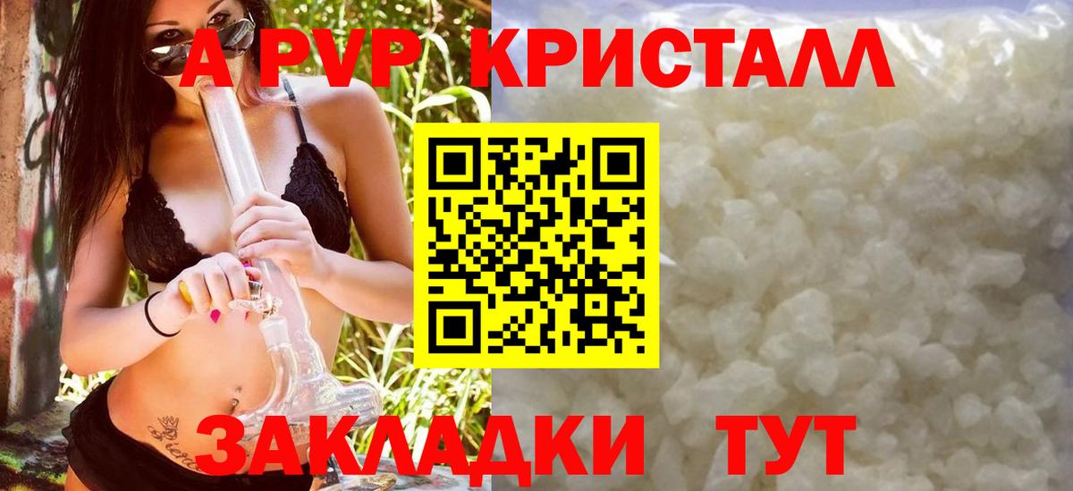 APVP мука  купить  цена  Красный Сулин  А ПВП крисы CK  Вход с VPN 
