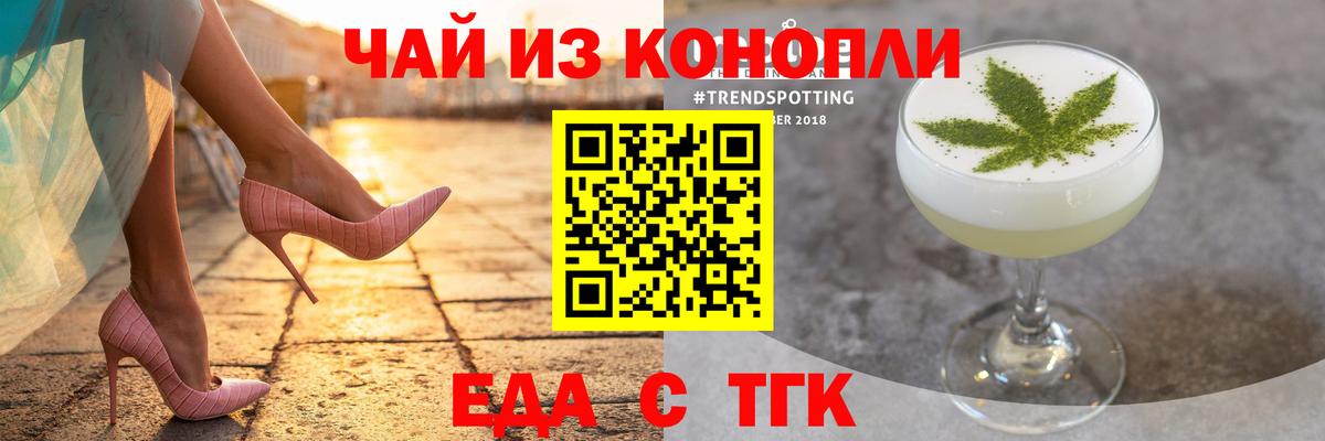Печенье с ТГК конопля  Вход с VPN  Красный Сулин 