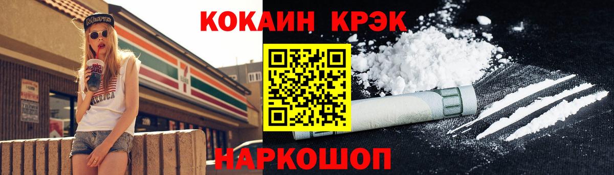 Кокаин FishScale Красный Сулин