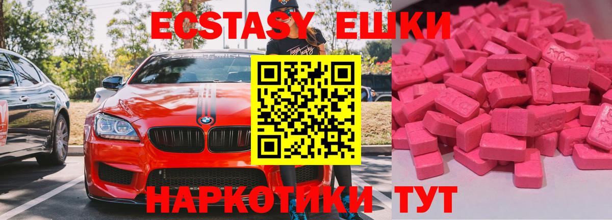 Ecstasy круглые Красный Сулин