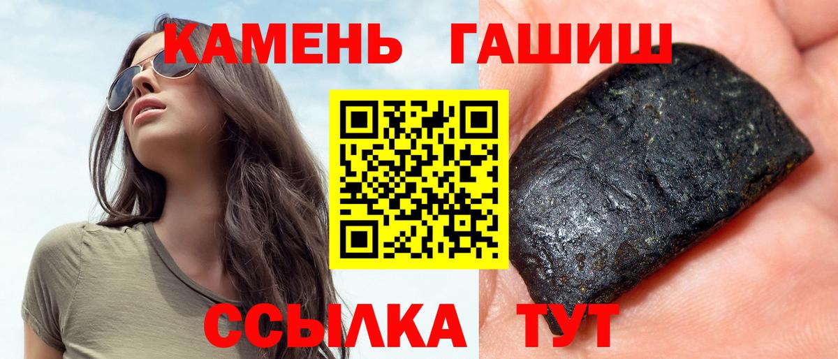 Красный Сулин  ГАШИШ  Гашиш 40% ТГК  Вход с VPN  ГАШ 40% ТГК 