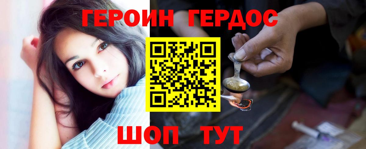 Красный Сулин  ГЕРОИН герыч  Вход с VPN 