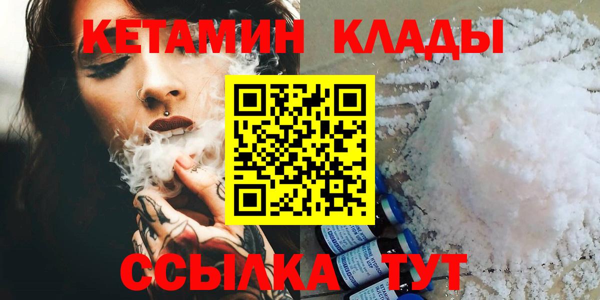 Кетамин ketamine  Вход с VPN  Красный Сулин 
