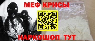 меф VHQ Гусев