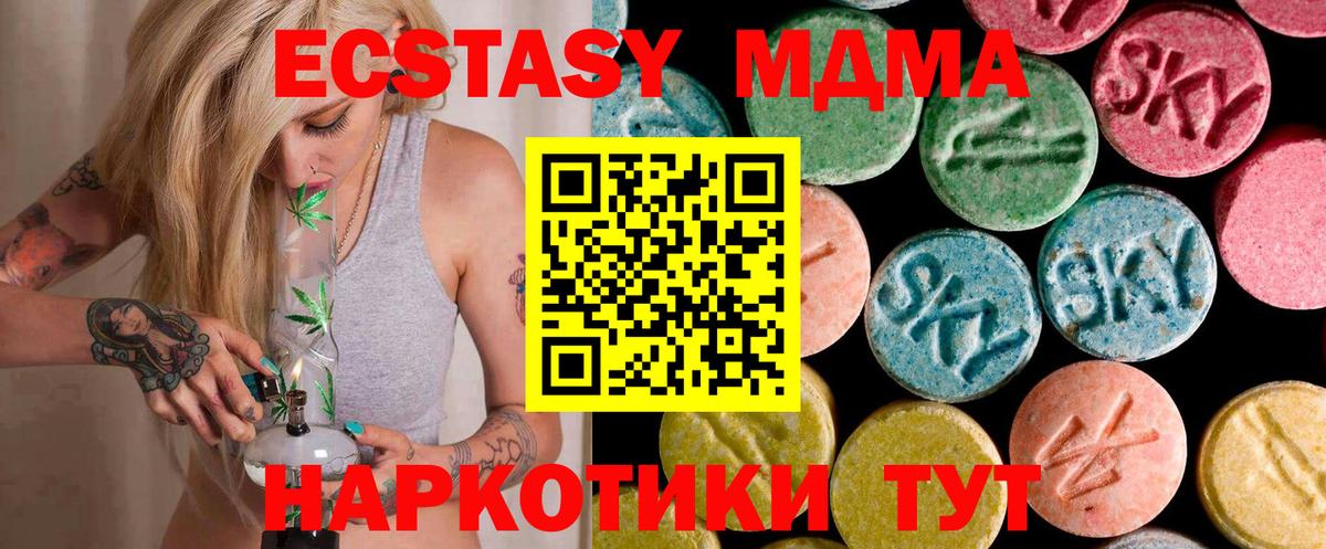 МДМА  Вход с VPN  МДМА crystal  Красный Сулин  МДМА Molly 