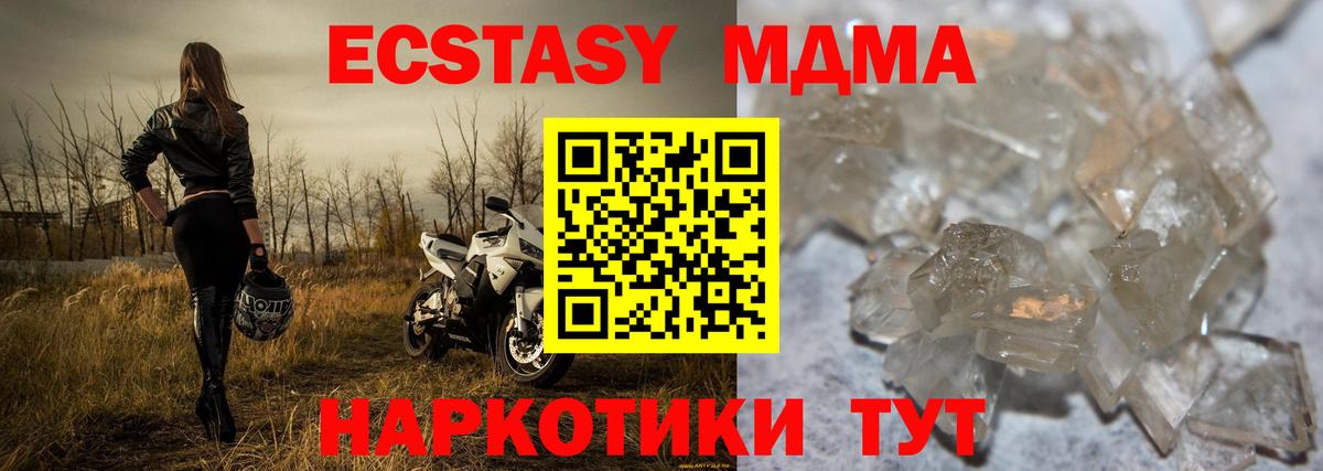 MDMA crystal Красный Сулин