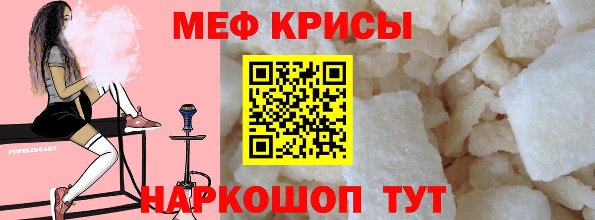МЯУ-МЯУ  Вход с VPN  Красный Сулин  МЕФ 4 MMC  Мефедрон мяу мяу 