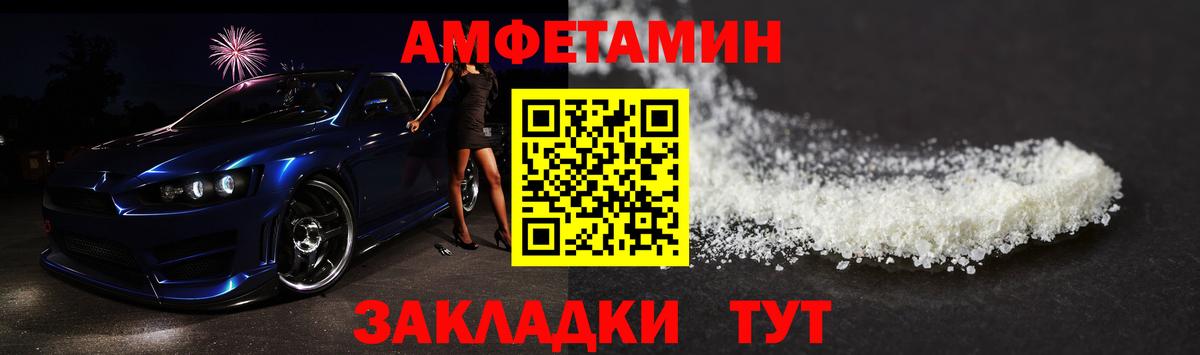 МЕТАМФЕТАМИН пудра Красный Сулин