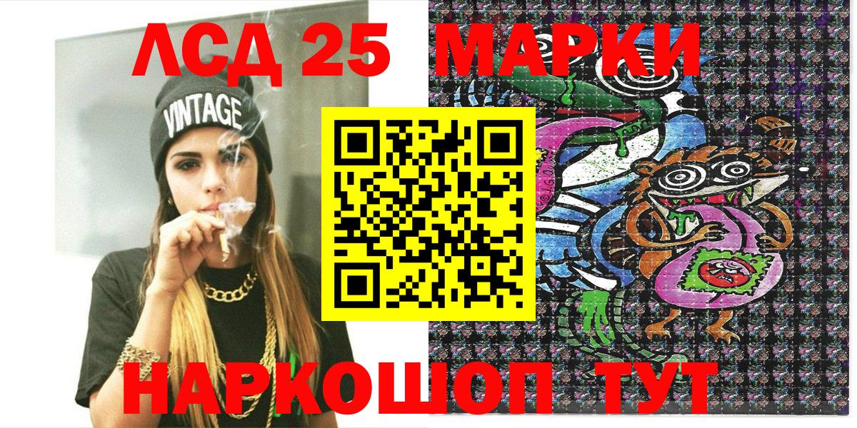 Марки NBOMe 1500мкг  Вход с VPN  Марки NBOMe 1500мкг  Марки 25I-NBOMe  Красный Сулин 