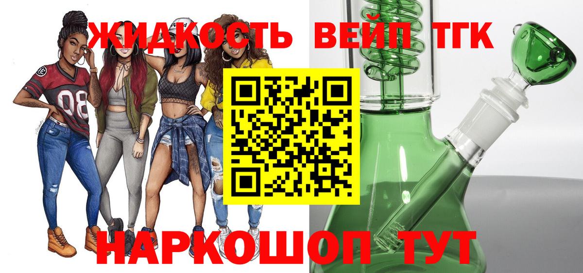 Дистиллят ТГК THC oil Красный Сулин