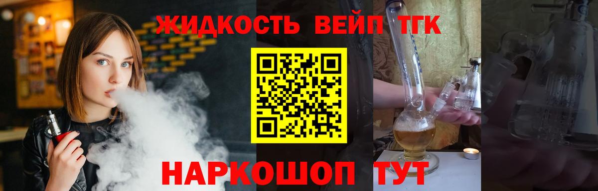 Дистиллят ТГК вейп  Вход с VPN  Красный Сулин  Дистиллят ТГК гашишное масло 